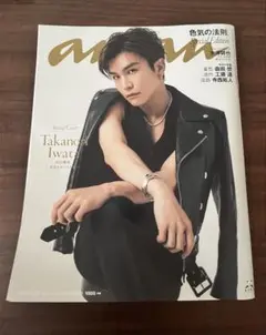 anan(アンアン)2025/02/26号 No.2435増刊　龍が如く