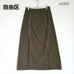 ジユウク　ロングスカート　きれいめ　大人カジュアル　L　カーキ　手洗い　OL