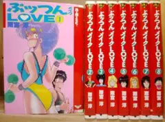 ぷっつんメイクLOVE 漫画セット Amazon.co.jp: ぷっつんメイクLOVE全8巻全巻セット雨宮淳絶版