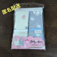 angelette ベビーエプロン 2枚セット