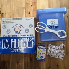 Miltonミルトン専用容器と錠剤56個セット