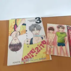 【レア】ねこ田米蔵　KOMEYA 同人誌　優しくしないで 3・しないでplus
