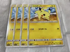 ポケモンカード ピカチュウ　4枚 ピカボール
