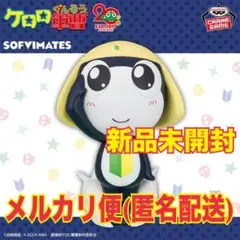 新作/ケロロ軍曹 おおきな SOFVIMATES タママ二等兵