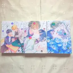 夜明けのポラリス 全巻