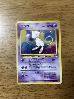 ミュウ ☆ 第3弾拡張パック 化石の秘密 - メルカリ