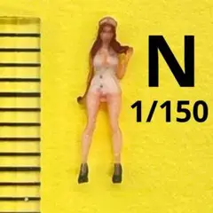 Nゲージ　オーシャンコスモス　ナース　フィギュア　鉄道模型　1/64より小
