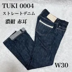 ✨美品✨ TUKI ツキ デニム 濃紺 原田服飾研究所 archive 赤耳