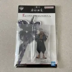 【未開封】機動戦士ガンダム 水星の魔女 一番くじ E賞