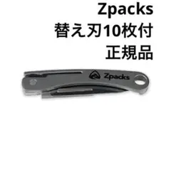 Zpacks Titanium Micro-Blade Knife チタンナイフ