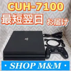 【セール中】ps4 本体 7100 pro PlayStation®4