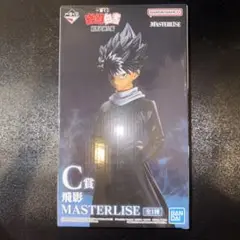 BANDAI NAMCO MASTERLISE 飛影 C賞 フィギュア