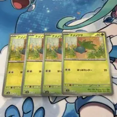 ポケモンカード　ナゾノクサ　モンスターボールミラー