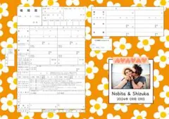 オリジナル婚姻届 A3×3枚セット・ 写真＆名前入り無料 19