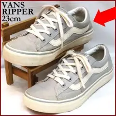 VANS RIPPER リッパー 23cm グレー/ホワイト