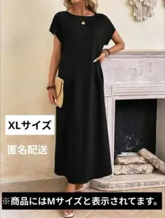 新品 無地柄 バットウイングスリーブ チュニックドレス