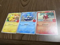 マック　ポケカ　3枚セット　プロモカード