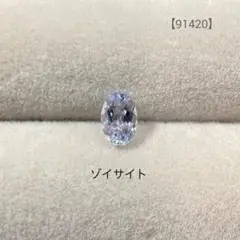 天然石　ゾイサイト　ルース