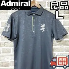 【24時間以内/匿名配送】アドミラルゴルフ メンズ 半袖 ポロシャツ Lサイズ