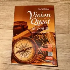 Vision Quest