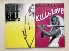 キル・ビル KILL BILL Vol.1 & Vol.2 2冊セット