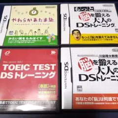 やわらかあたま塾・TOEIC TEST など4本セット