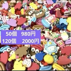 カラフルデコレーションパーツセット 50個980円