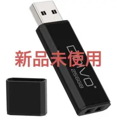 Didivo 256GB USBメモリ