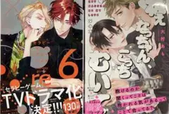 ねぇ、なっちゃん、こっちむいて　大村あも セラピーゲームリスタート 6 日ノ原巡