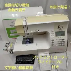 2025年最新】シンガーミシン rillの人気アイテム - メルカリ