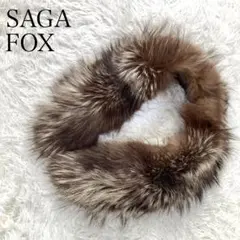SAGA FOX 成人式 サガフォックス ショール マフラー 和装 ブラウン