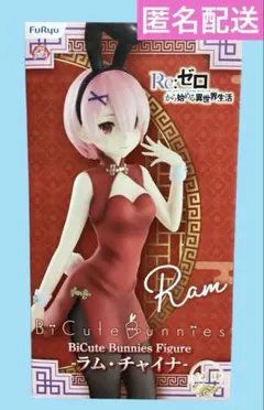 【未開封】Re:ゼロから始める異世界生活 ラム　チャイナ　バニーフィギュア