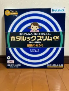 HotaluX ホタルックスリム α FRESH色 3本入り
