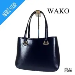 【美品】WAKO 銀座 和光 レザー ハンドバッグ ブラック×シルバー金具