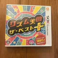 3DS リズム天国 ザ・ベスト＋