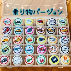 乗り物　イラスト　絵合わせ　ペットボトルキャップ マッチング