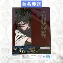 一番くじ 呪術廻戦 渋谷事変 G賞 クリアアイテムアソート　脹相