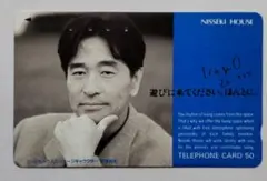 財津和夫　テレホンカード使用済