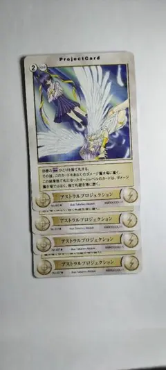 4枚【アクエリアンエイジ】アストラルプロジェクション（ky出)