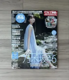 BOMB 2025年9月号【新品】★別冊付録付