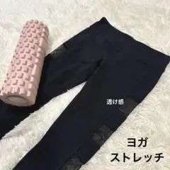 【新品未使用】ヨガ　ストレッチ　ランニング　スポーツ　ズボン　スパッツ