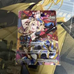 尾丸ポルカ 1st Buzz UR