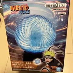 GIGO限定 NARUTO 螺旋丸エフェクトライト