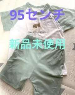 夏パジャマ 95センチ
