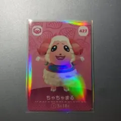 どうぶつの森 ちゃちゃまる amiiboカード