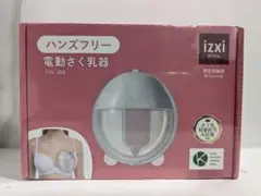 【未開封】さく乳器 電動 YW-388 UFsmile ハンズフリー電動搾乳器
