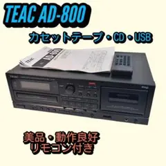 2025年最新】teac rw-800の人気アイテム - メルカリ