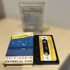 サザンオールスターズ Shout! カセットテープ ドルビーシステム