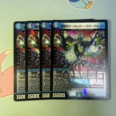 愛銀河マーキュリースターフォージ②