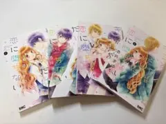 1〜4巻セット
